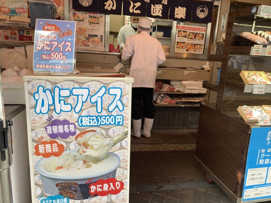 Shop outside Kani Doraku where you buy it's famous crab ice cream.